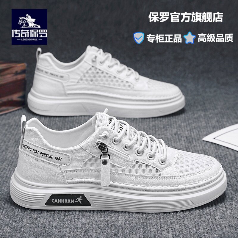 传奇保罗男鞋夏季网面透气鞋子男士网鞋一脚蹬百搭休闲鞋运动男款主图
