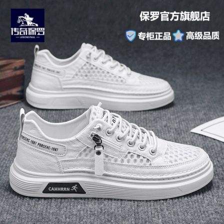 传奇保罗男鞋夏季网面透气鞋子男士网鞋一脚蹬百搭休闲鞋运动男款