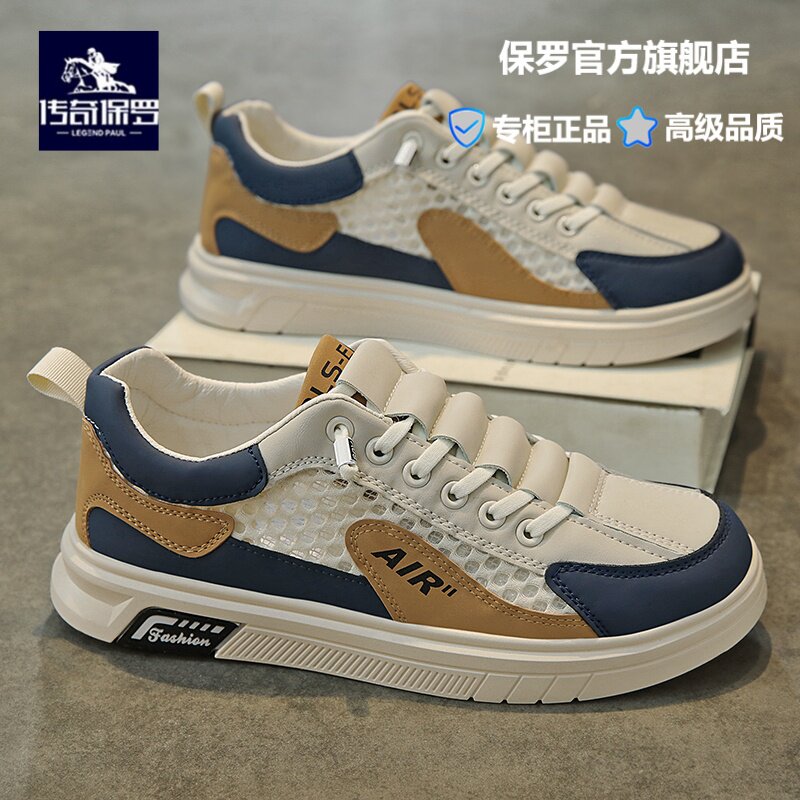 传奇保罗男鞋2026夏季网面透气鞋子男士休闲运动软底镂空轻便男款主图