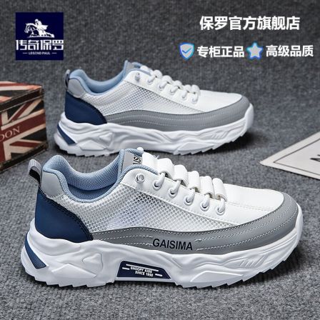 传奇保罗男鞋2026夏季网面透气鞋子男士薄款运动厚底老爹潮鞋男款