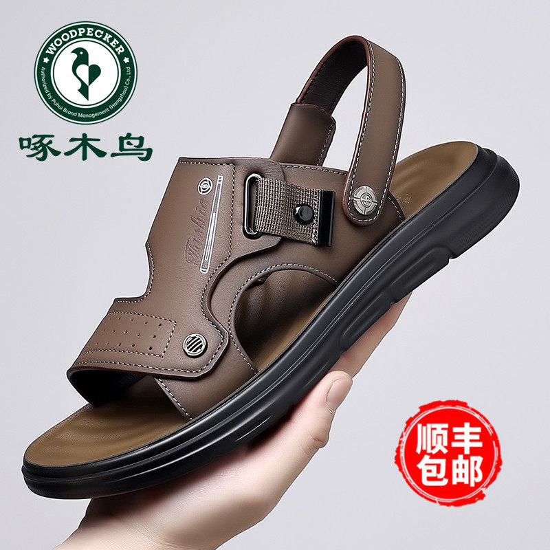 啄木鸟夏季新款真皮凉鞋男乳胶软底休闲沙滩鞋防滑两用凉拖鞋男潮主图