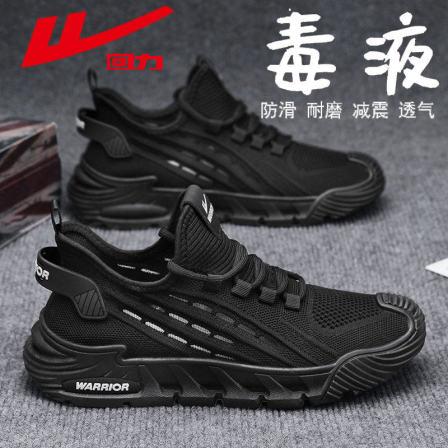 回力男鞋夏季透气轻便2026新款男士跑步运动休闲飞织网面椰子潮鞋