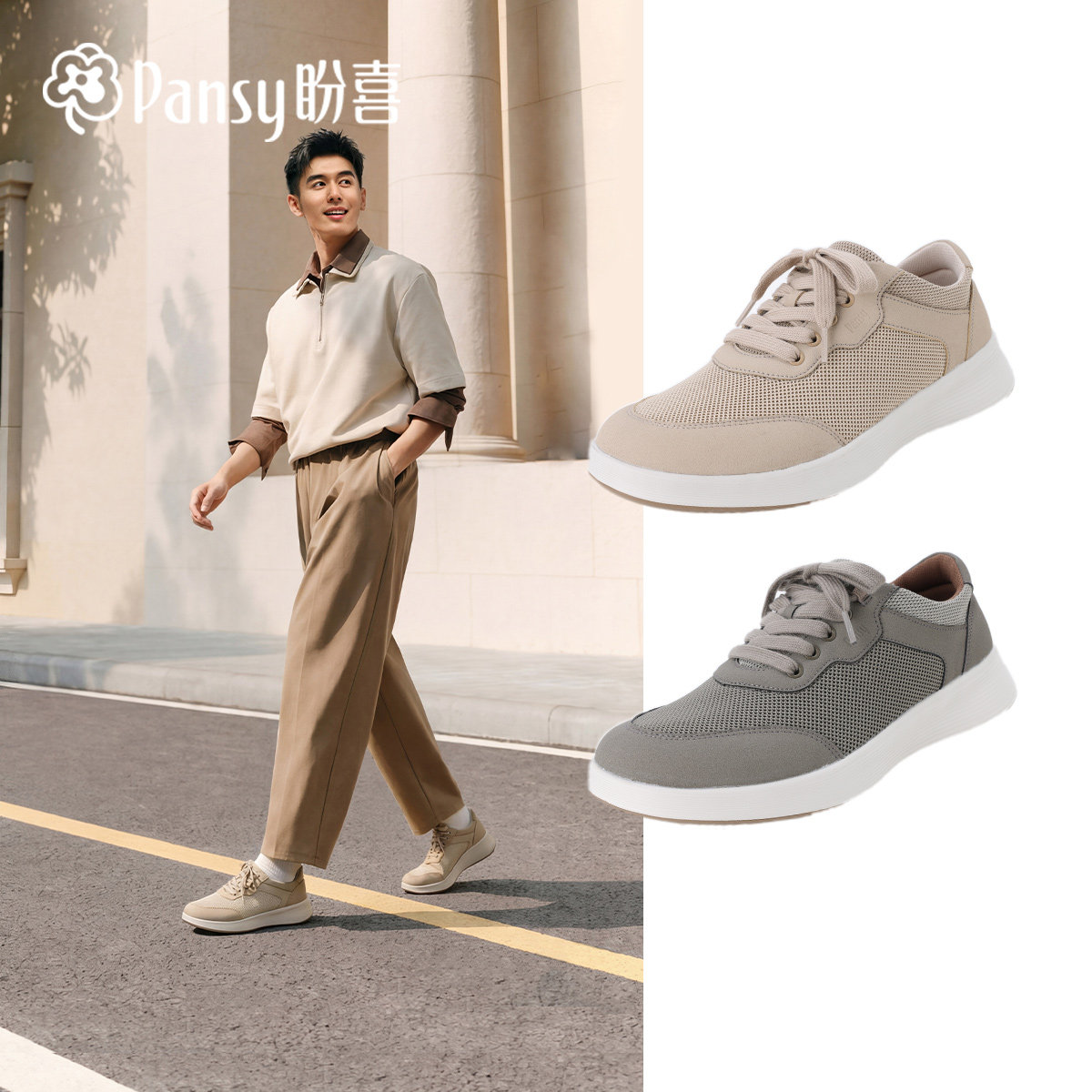 Pansy盼喜网面宽胖脚友好透气休闲鞋男轻便系带26年春夏低帮鞋主图