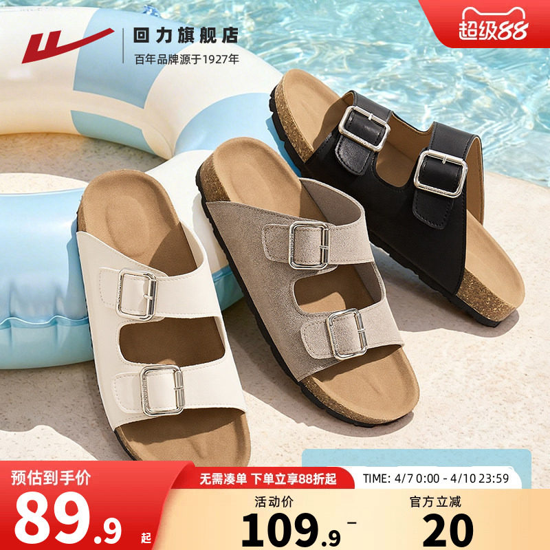 回力男鞋2026夏季新款男士拖鞋休闲户外一字拖一脚蹬勃肯沙滩凉鞋主图