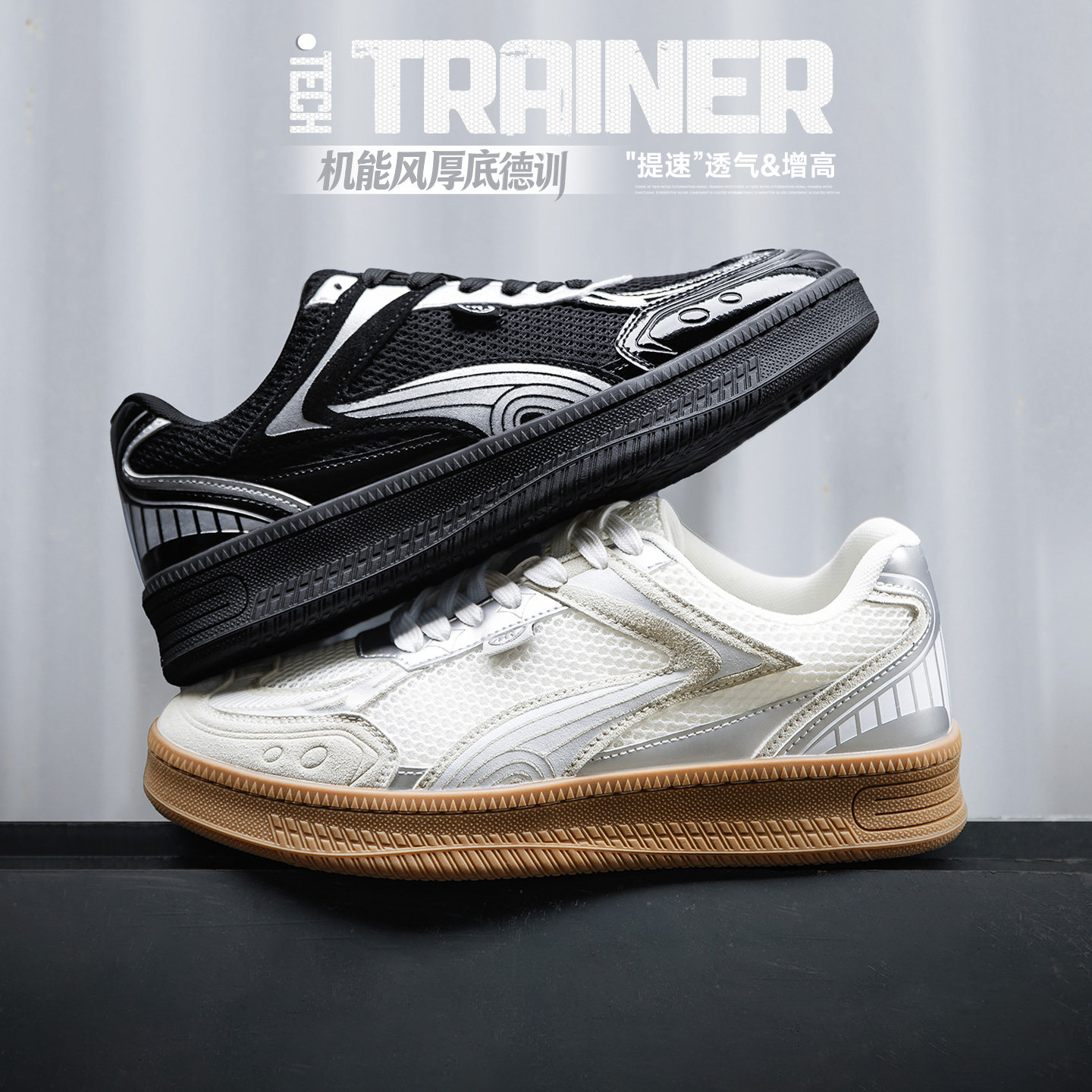 MRA液态银厚底德训鞋男透气网面小白鞋复古运动休闲板鞋黑色潮鞋主图