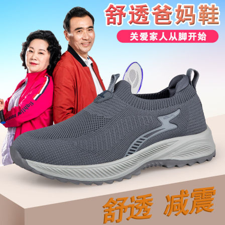 张凯丽老人网鞋男2026新款夏季透气一脚蹬爸爸鞋中老年舒适运动鞋