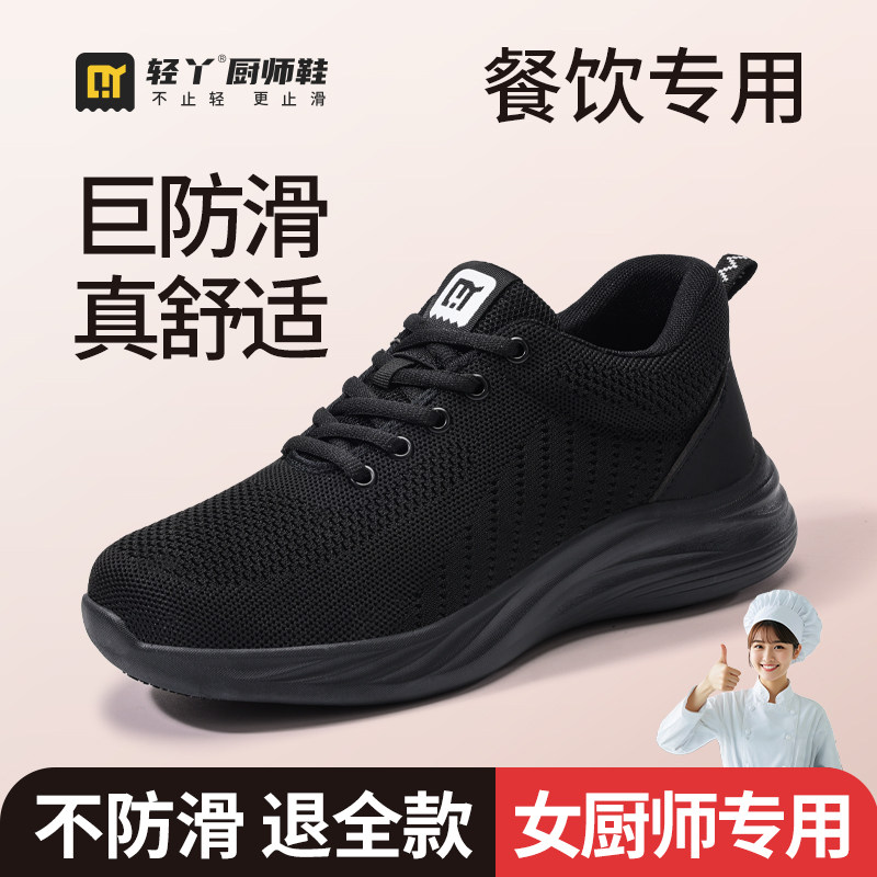 轻丫厨师鞋女款士防水防滑防油厨房上班后厨专用专业厚底透气增高主图
