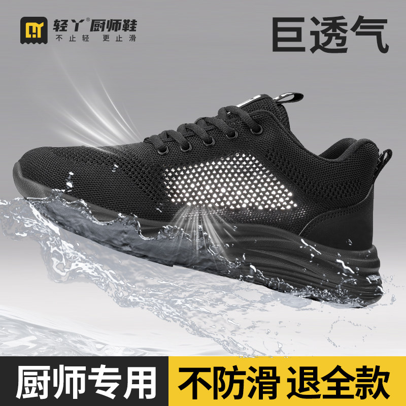 轻丫厨师鞋夏季透气增高防滑防水防油后厨餐饮厚底专用男女款轻便主图