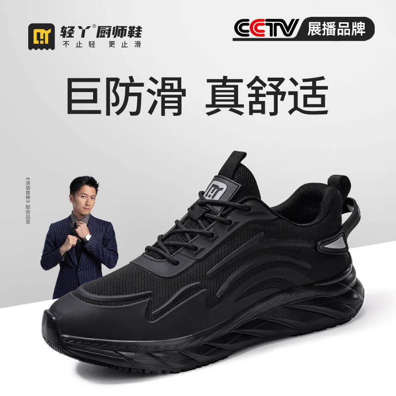 轻丫厨师鞋防滑鞋餐饮透气厚底防油增高防水后厨休闲男士厨房专用主图