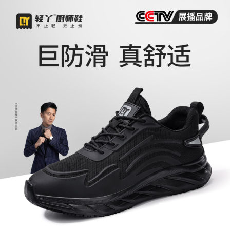 轻丫厨师鞋防滑鞋餐饮透气厚底防油增高防水后厨休闲男士厨房专用