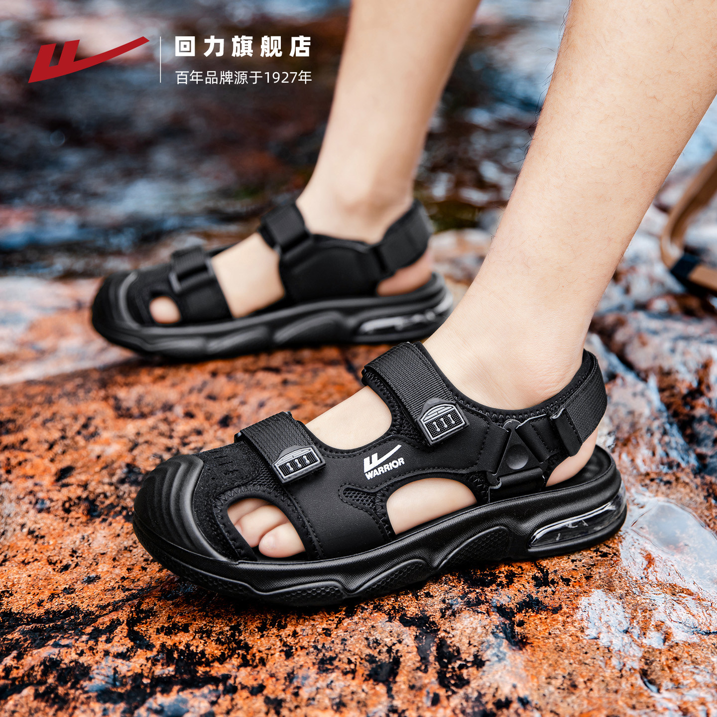 回力男鞋溯溪鞋夏季新款洞洞鞋运动休闲沙滩鞋子男士透气包头凉鞋主图