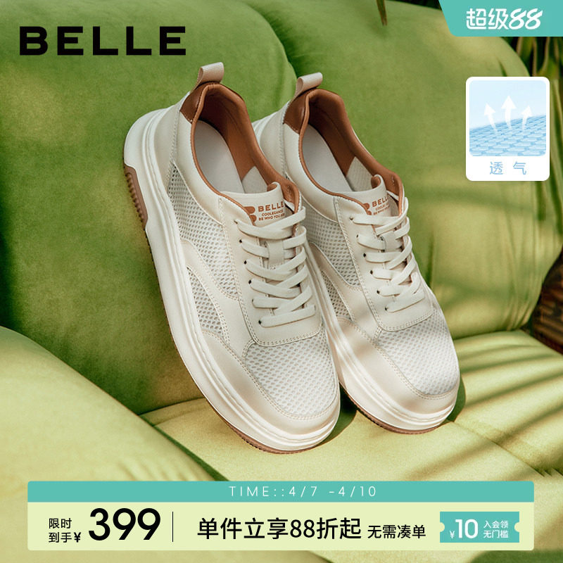 百丽男鞋网面透气小白板鞋夏季新款厚底休闲百搭运动鞋子A1528BM4主图