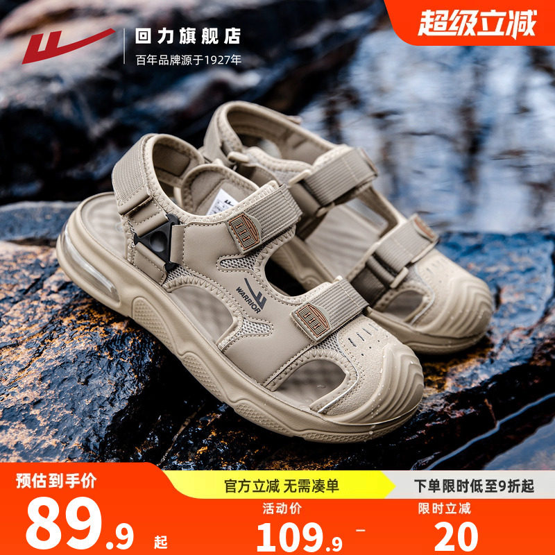 回力包头凉鞋男鞋夏季新款沙滩鞋男士休闲运动鞋子户外涉水溯溪鞋主图