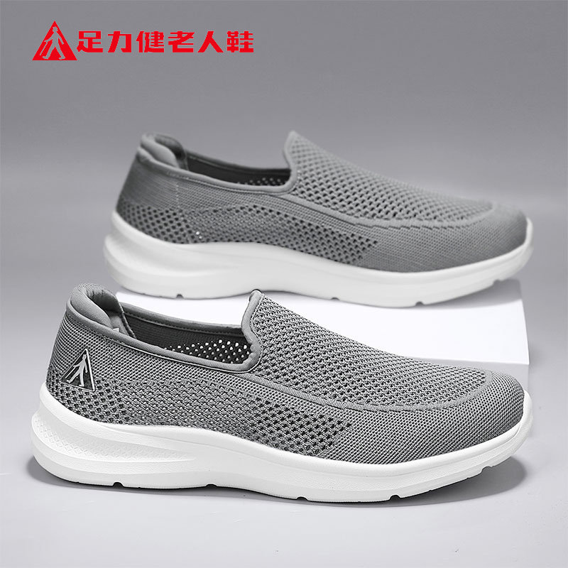 足力健老人鞋官方正品男鞋夏季透气中老年爸爸一脚蹬健步运动网鞋主图