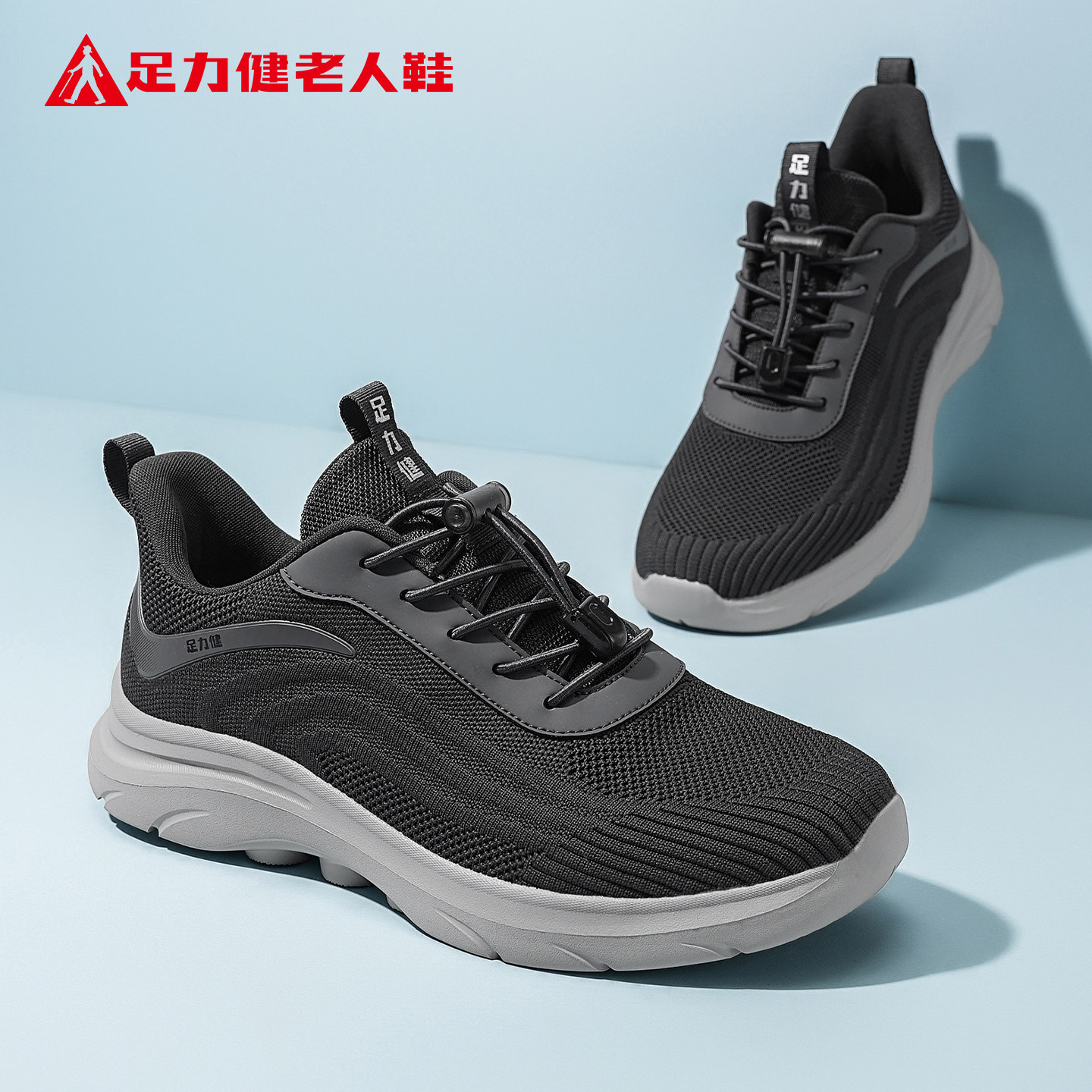 足力健老人鞋官方正品男鞋夏季透气中老年专用舒适爸爸散步运动鞋主图
