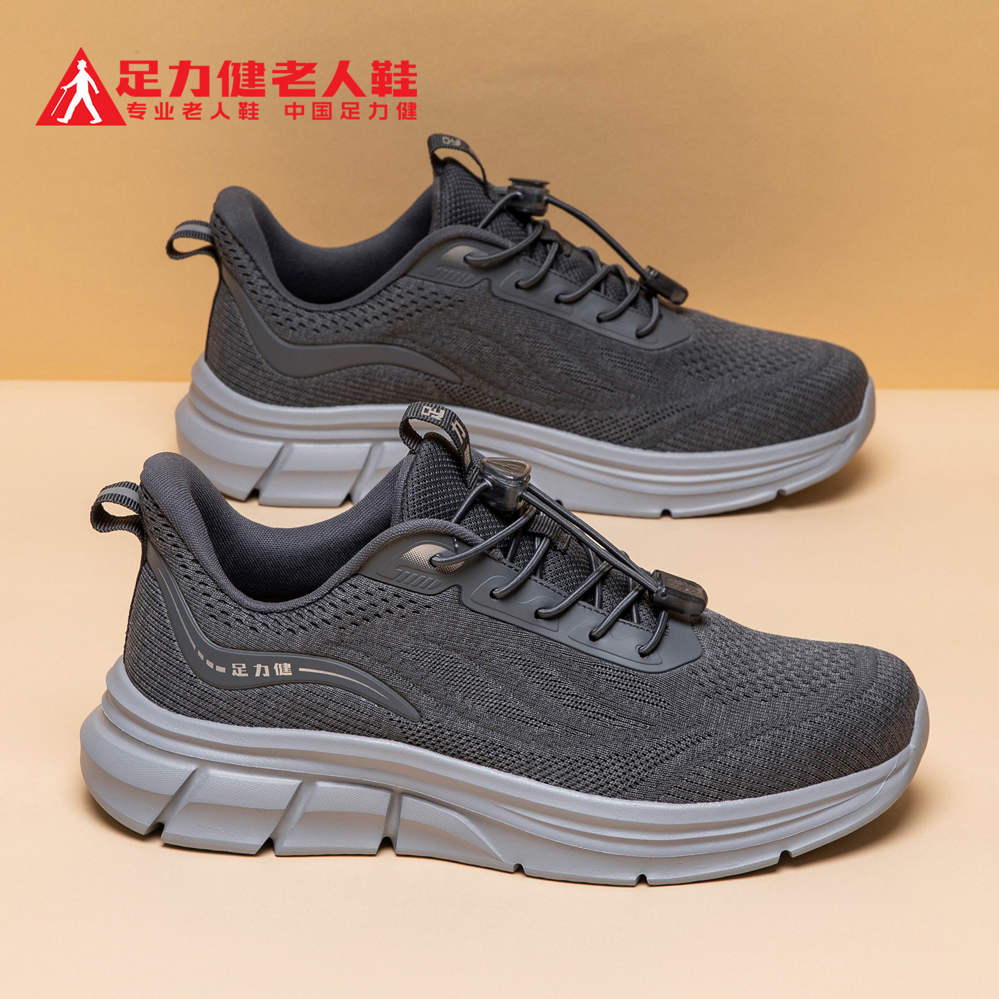 足力健老人鞋官方旗舰店正品中老年爸爸鞋夏季透气防滑健步鞋男士主图
