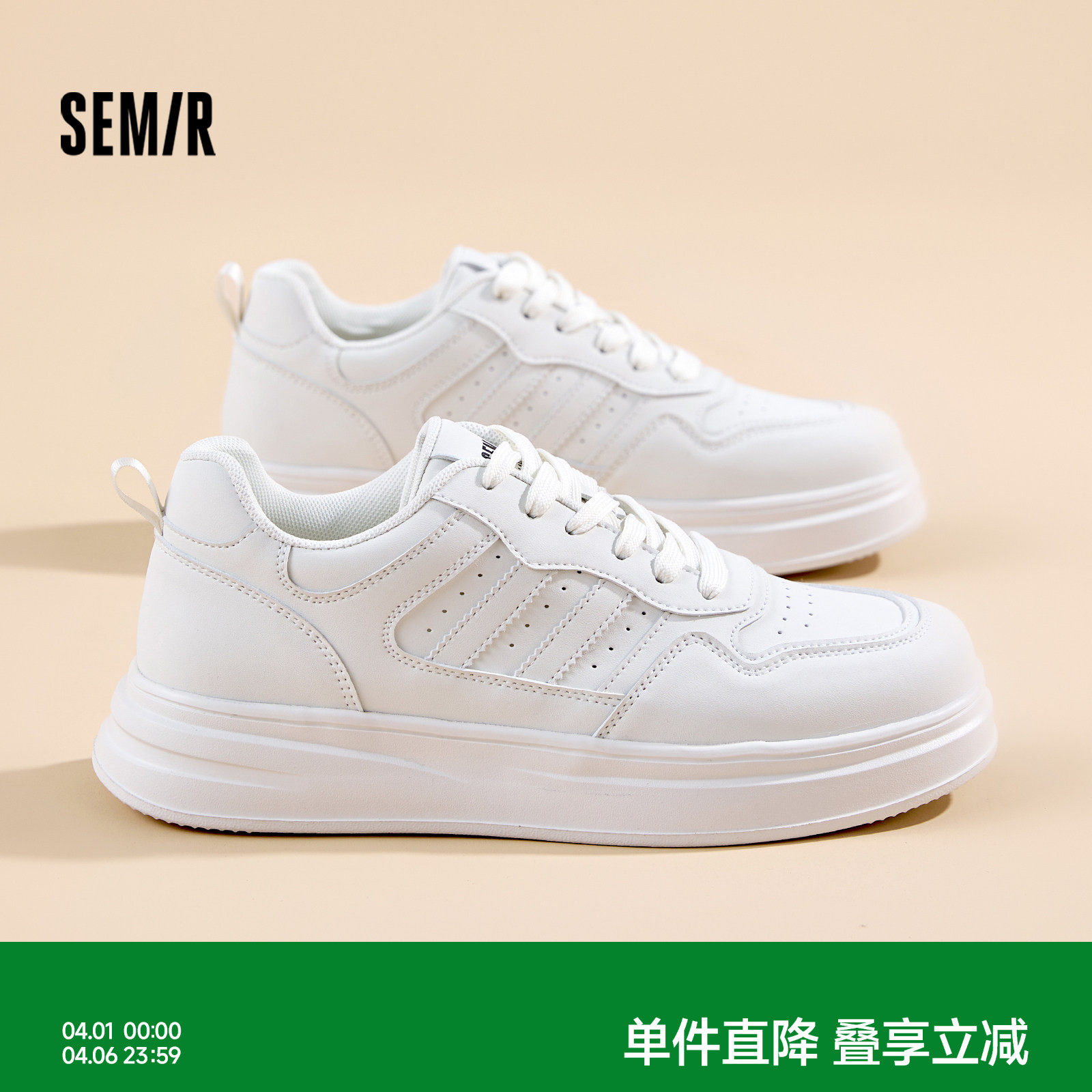 Semir男鞋小白鞋男2026春夏新款厚底百搭休闲板鞋透气白色运动鞋主图