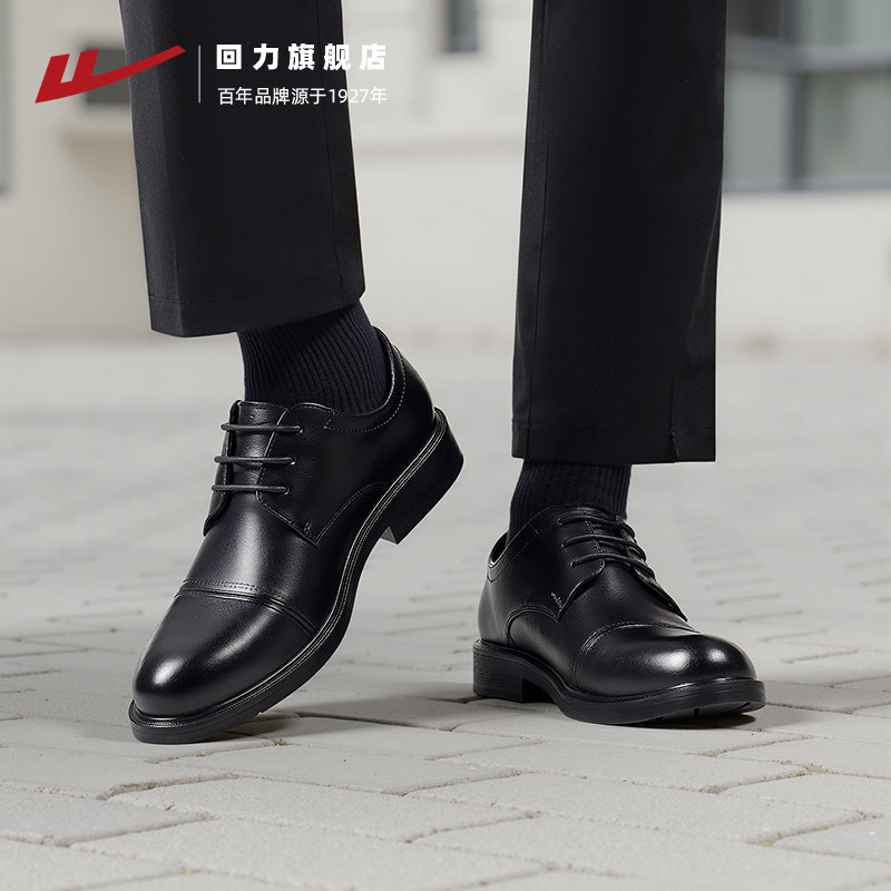 回力皮鞋男款2026新款黑色商务新郎结婚鞋子正装软底舒适上班男鞋主图
