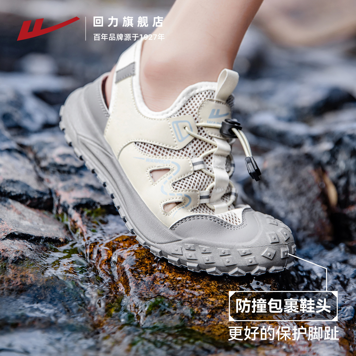 回力溯溪鞋2026夏季新款男鞋透气沙滩鞋休闲运动鞋户外涉水鞋凉鞋主图