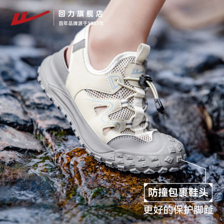 回力溯溪鞋2026夏季新款男鞋透气沙滩鞋休闲运动鞋户外涉水鞋凉鞋