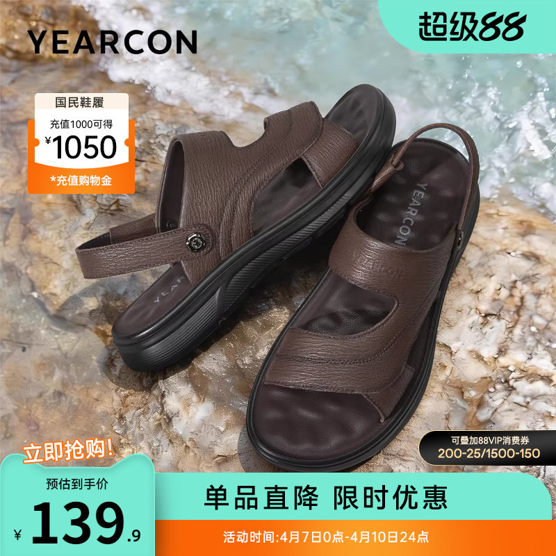 意尔康男鞋2026新款夏季真皮凉鞋拖鞋开车两用男士软底羊皮爸爸鞋主图