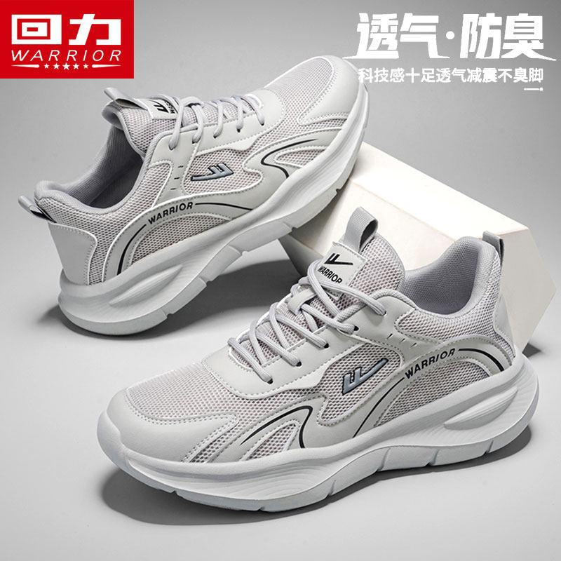 回力男鞋2026新款网面鞋夏季透气防臭网鞋休闲跑步轻便飞织运动鞋主图