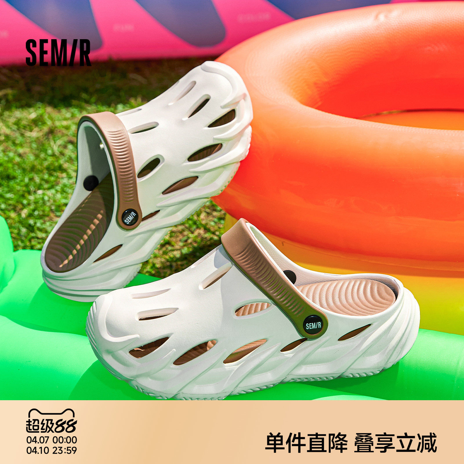 Semir男鞋洞洞鞋2026年夏季新款男士拖鞋厚底百搭沙滩鞋eva凉鞋主图