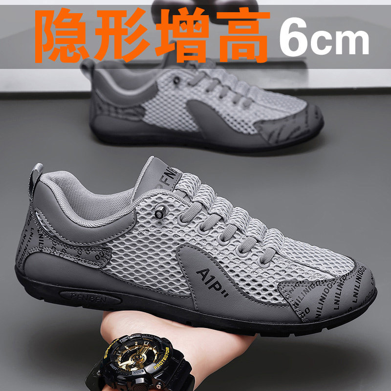 一脚蹬男鞋夏季网面透气运动阿甘板鞋内增高软底休闲豆豆潮鞋百搭主图