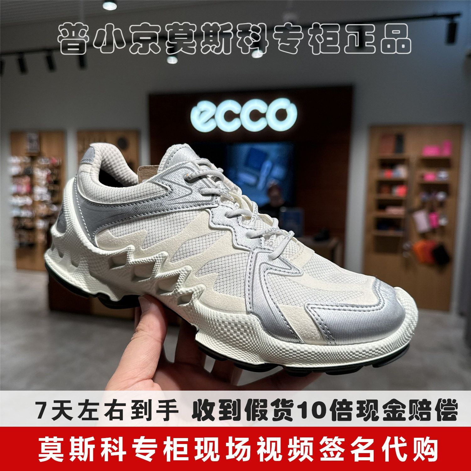 Ecco爱步男女鞋 26新款防水透气缓震biom舒适运动鞋802884 802883主图