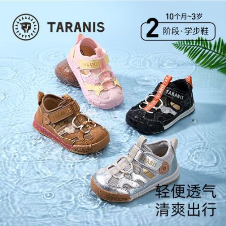 泰兰尼斯26夏季新款儿童轻便学步鞋男女童镂空透气凉鞋T07T6B8909