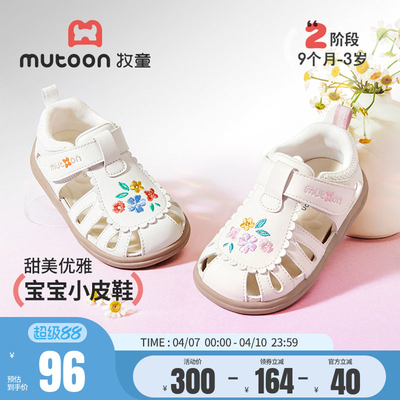 牧童童鞋宝宝凉鞋刺绣小花公主皮鞋2026夏季新款女童婴幼儿学步鞋主图