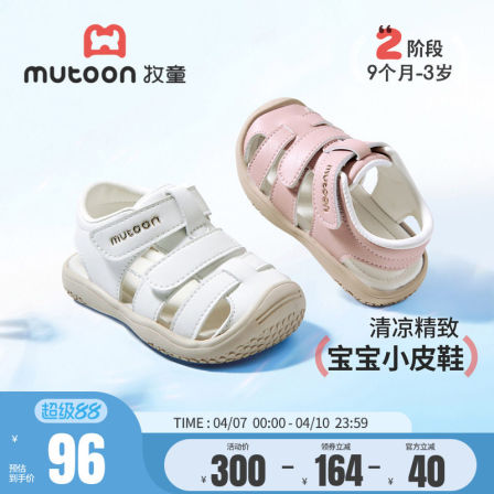 牧童童鞋步前鞋男2026夏季新款宝宝学步皮凉鞋女童婴儿沙滩涉水鞋