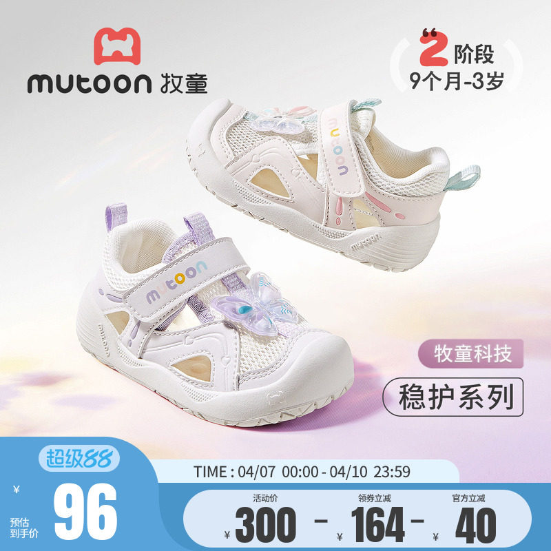 牧童童鞋公主宝宝凉鞋2026夏季新款透气蝴蝶网面学步婴儿女童鞋子主图