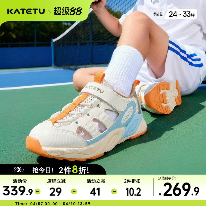 卡特兔童鞋儿童运动鞋男童2026年夏季新品防滑耐磨透气女童跑步鞋主图