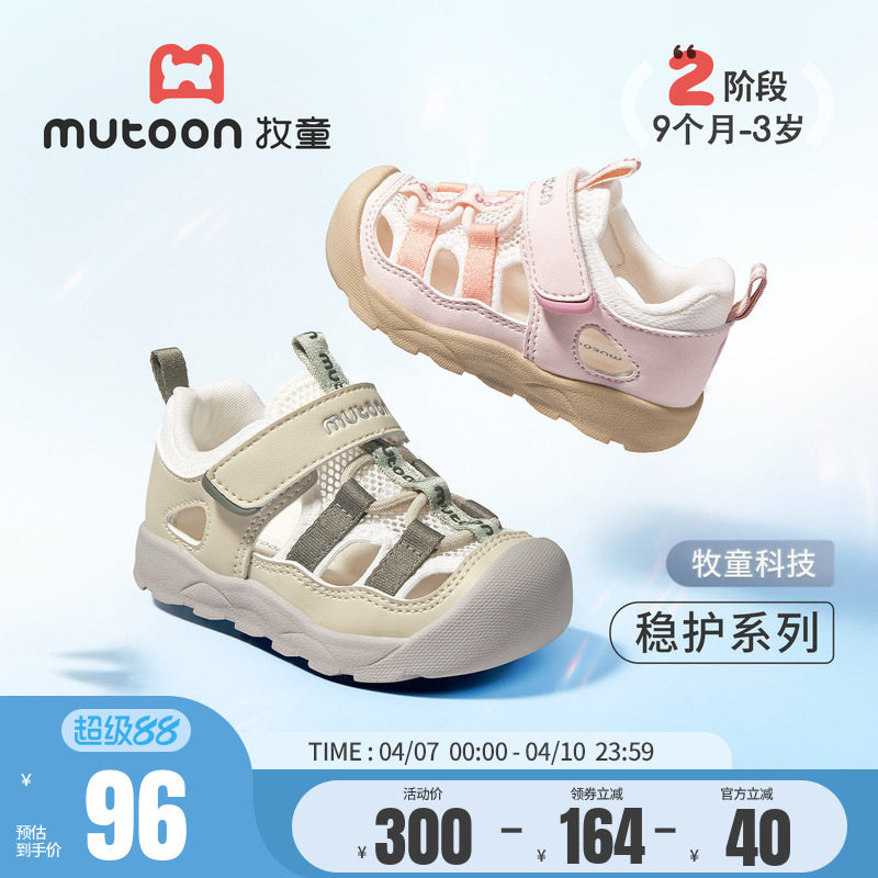 牧童童鞋宝宝凉鞋2026夏季新款软底学步鞋女透气网面男儿童机能鞋主图