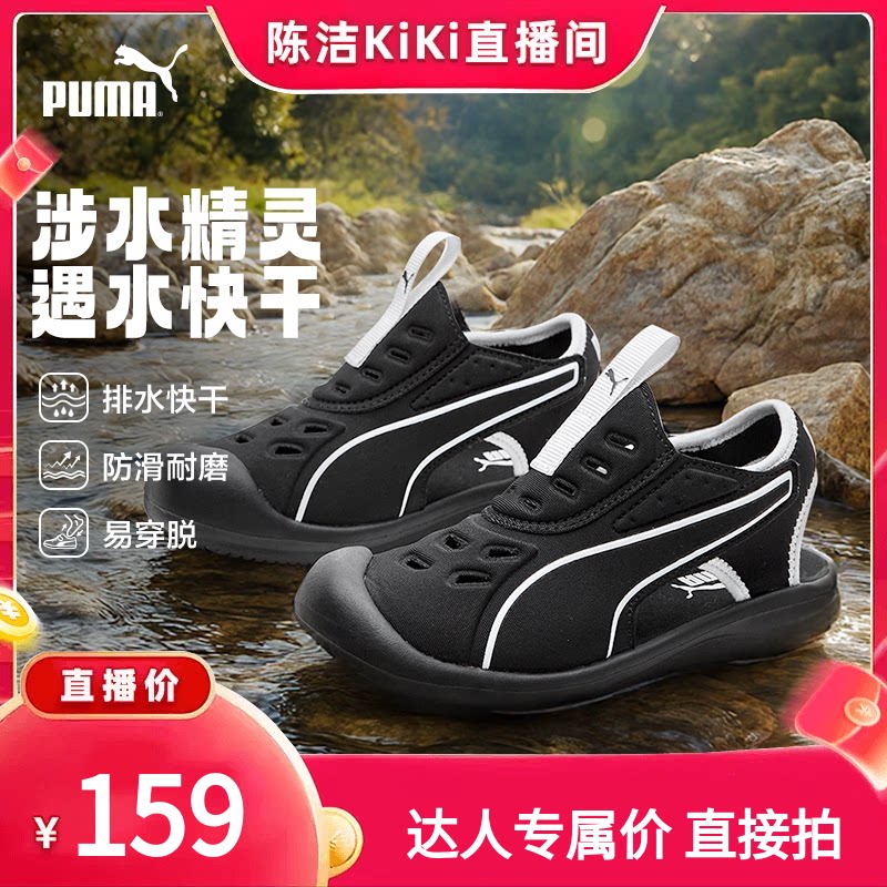 【宁儿】PUMA彪马童鞋中童魔术贴凉拖鞋沙滩防滑撞色包头凉鞋主图