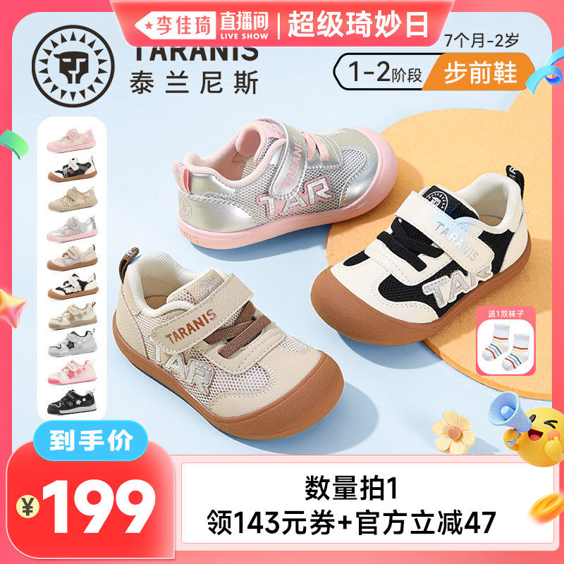 泰兰尼斯新款男童宝宝鞋休闲女宝宝包头鞋主图