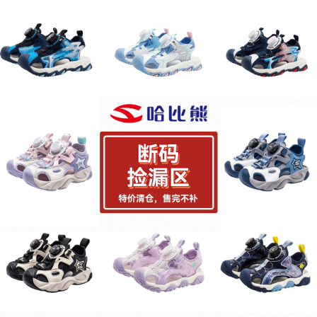 【熙熙妈专享】哈比熊旗舰正品2026夏季休闲运动凉鞋帅气包头防撞