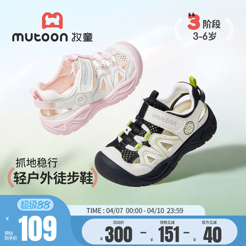 牧童童鞋宝宝凉鞋女童2026夏季新款男童透气户外徒步鞋儿童学步鞋主图