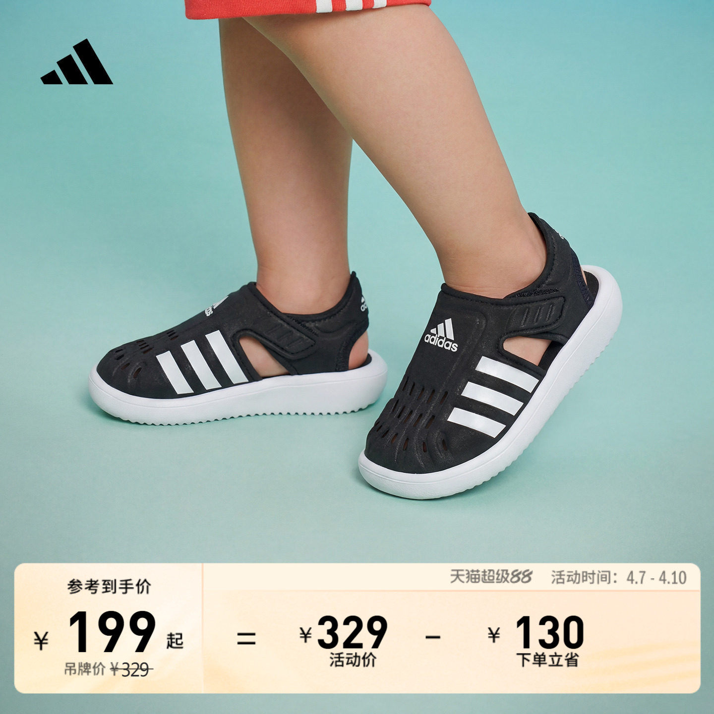 婴童WATER SANDAL休闲玩水魔术贴包头凉鞋拖鞋宝宝adidas阿迪达斯主图