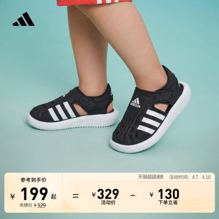 婴童WATER SANDAL休闲玩水魔术贴包头凉鞋拖鞋宝宝adidas阿迪达斯