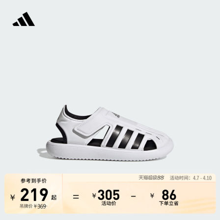 男女儿童WATER SANDAL休闲玩水魔术贴包头凉鞋夏款adidas阿迪达斯