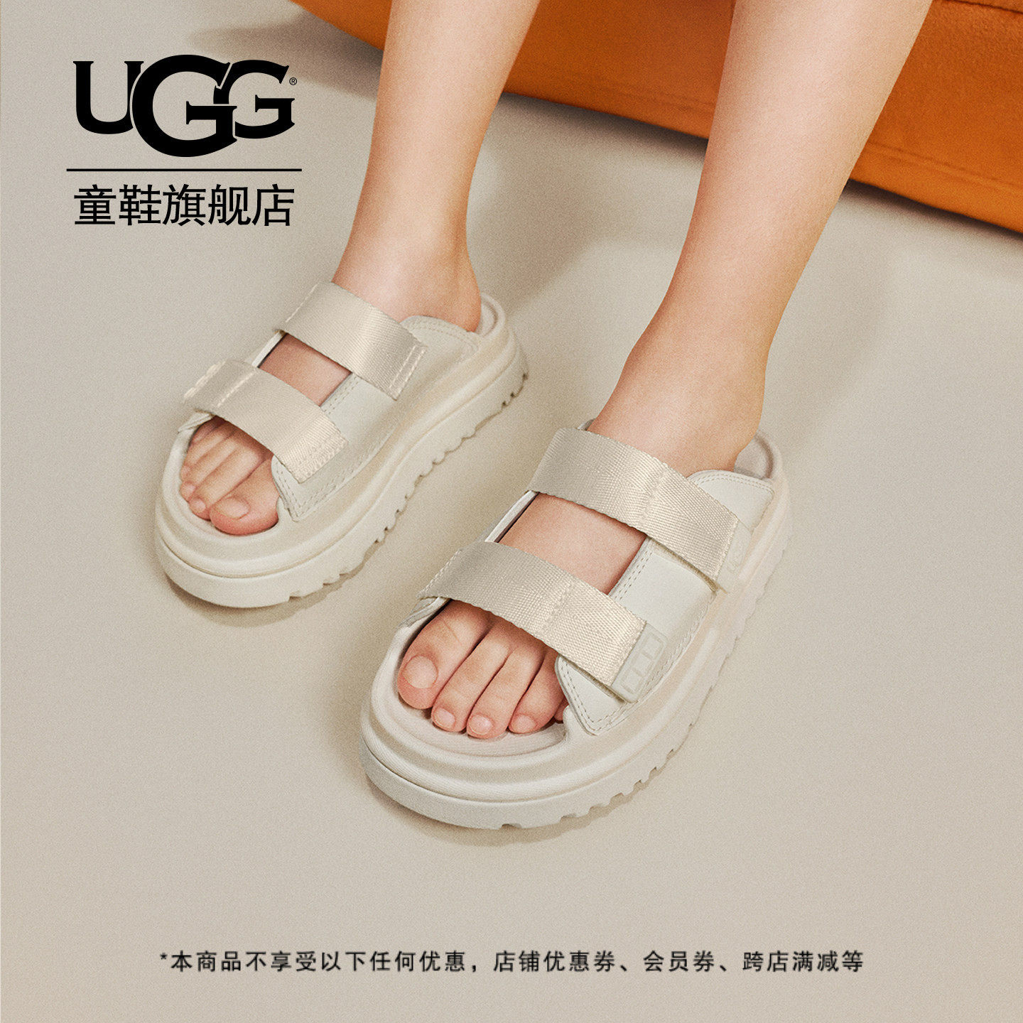 【亲子同款】UGG童鞋夏季儿童凉鞋软底女童魔术贴拖鞋 1166513K主图