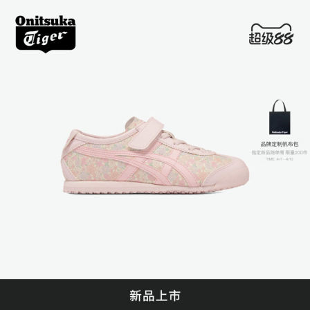 [新品]Onitsuka Tiger鬼塚虎MEXICO 66 男女儿童小碎花图案休闲鞋