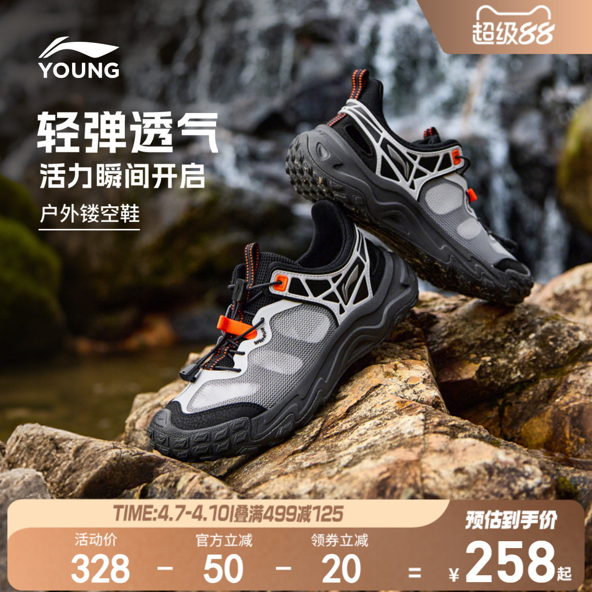 登山鞋|李宁儿童岩速户外徒步鞋夏季速干凉鞋男童鞋女轻便运动鞋主图