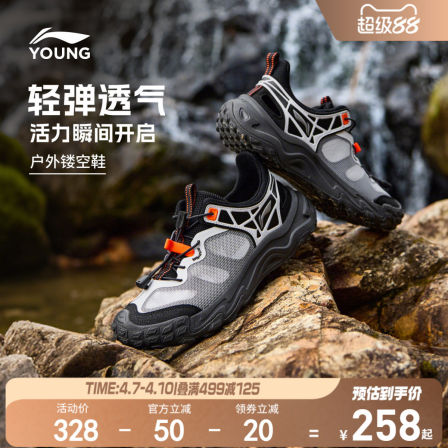 登山鞋|李宁儿童岩速户外徒步鞋夏季速干凉鞋男童鞋女轻便运动鞋