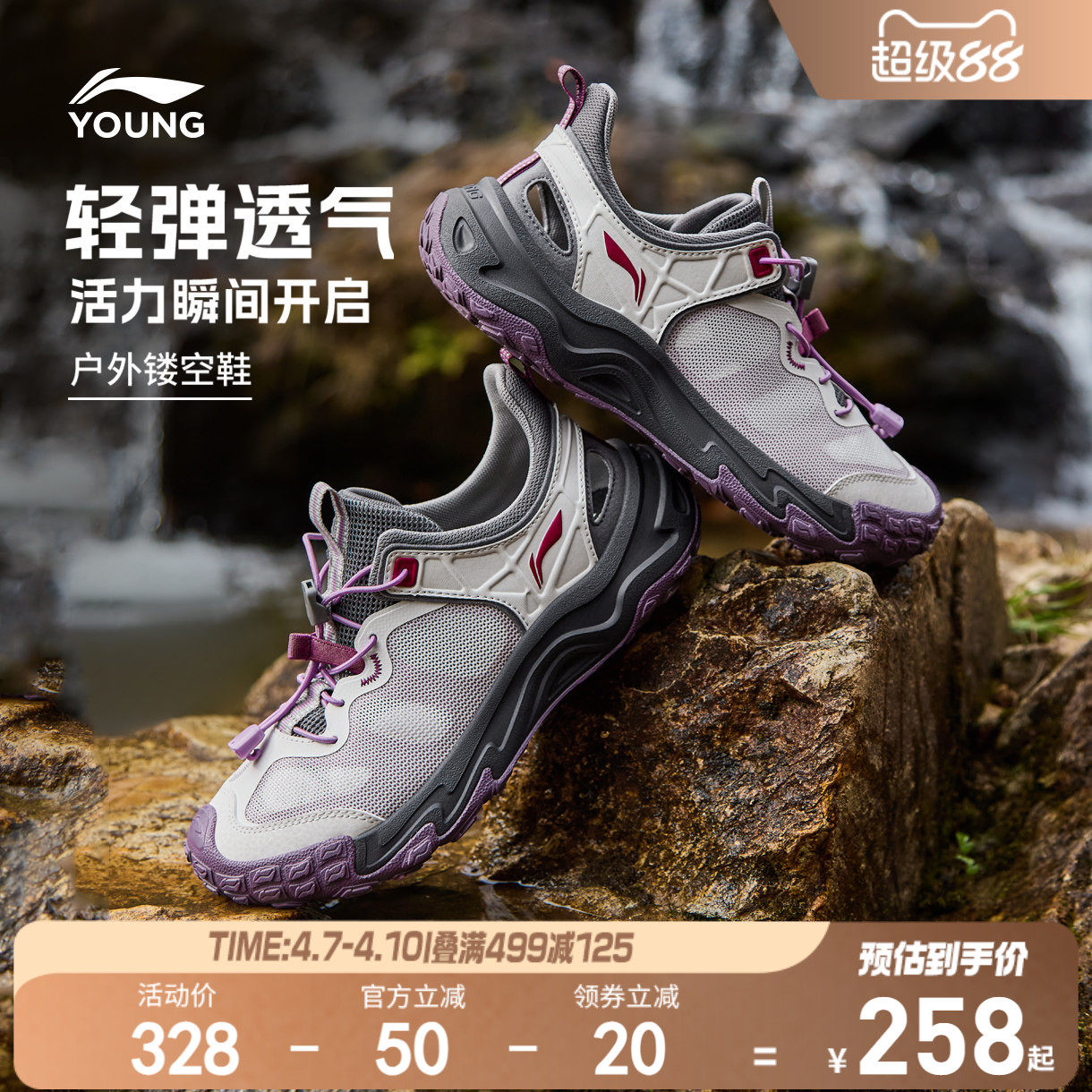 登山鞋|李宁女孩岩速户外徒步运动鞋女童鞋男孩轻便速干溯溪凉鞋主图