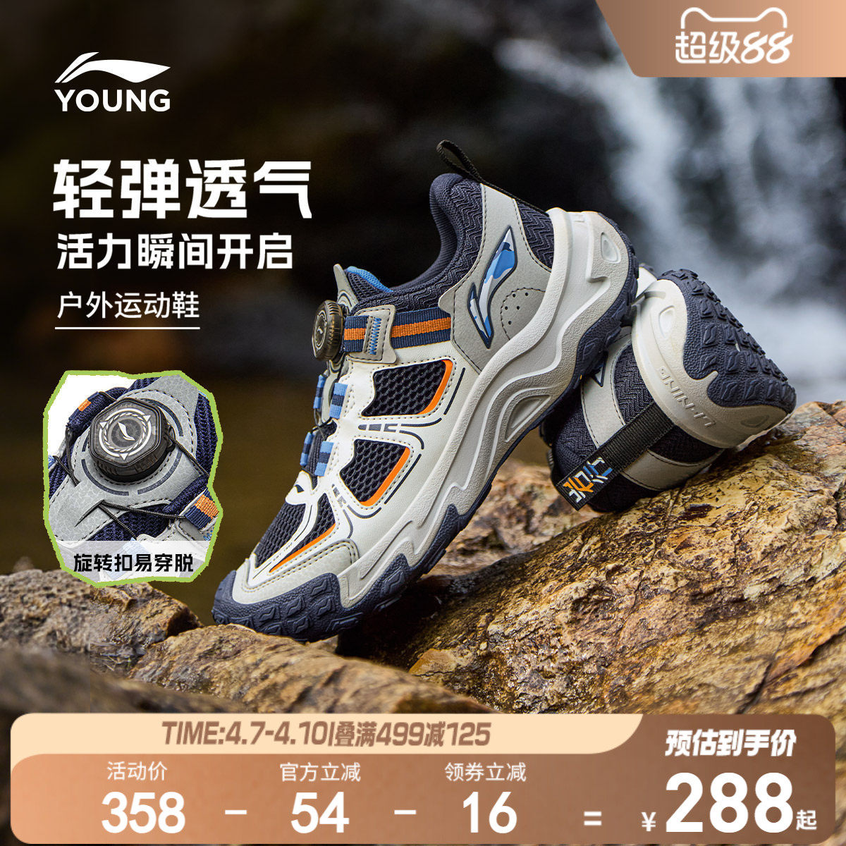 登山鞋|李宁儿童岩行户外运动鞋26新款男童鞋女夏季透气徒步鞋子主图