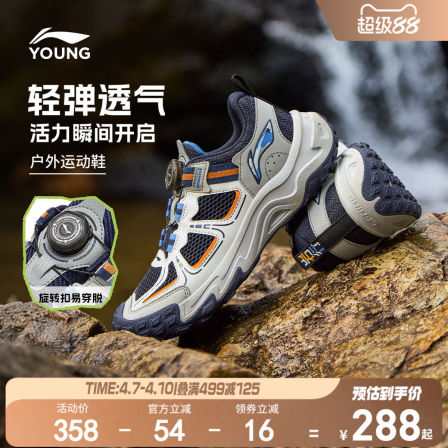 登山鞋|李宁儿童岩行户外运动鞋26新款男童鞋女夏季透气徒步鞋子