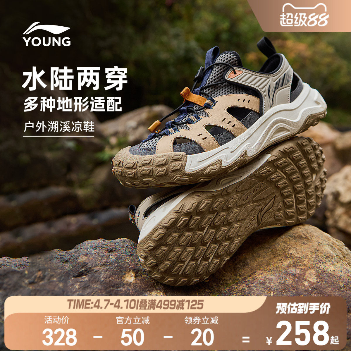 李宁儿童户外溯溪涉水鞋岩溪登山鞋2026新款夏季男童鞋女运动凉鞋主图